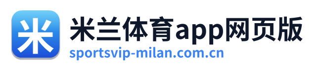 米兰体育app网页版 Logo